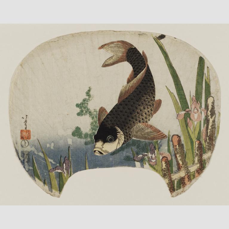 A woodblock print of a black and brown carp swimming through reeds and irises. 