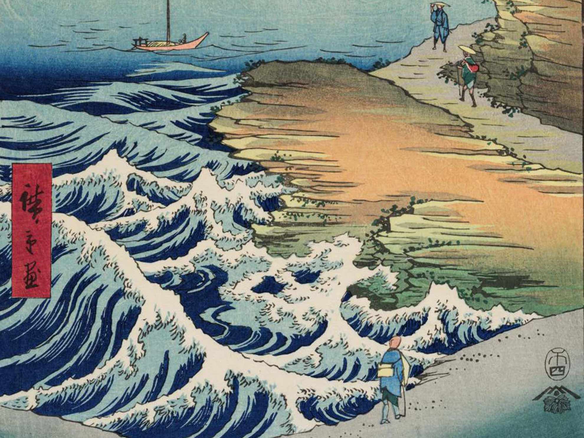 Japanese woodblock print of a wave and ocean scene with a boat and some human figures in the background