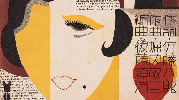 An art deco sheet music cover depicting a woman with a bob and a red heart overprinted with both Japanese characters and German type. 