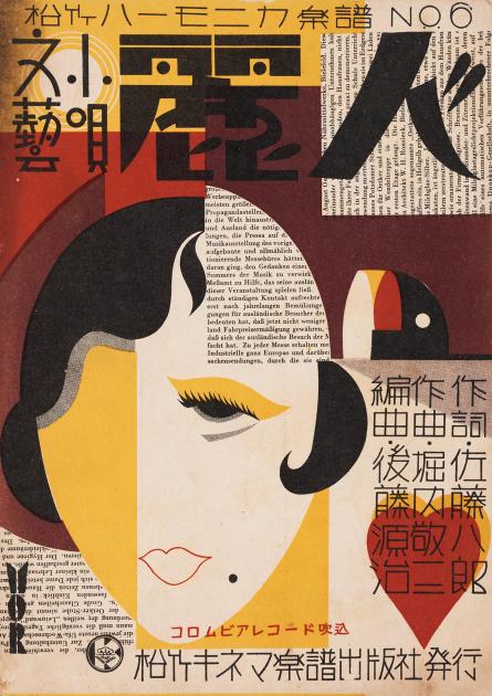 An art deco sheet music cover depicting a woman with a bob and a red heart overprinted with both Japanese characters and German type. 
